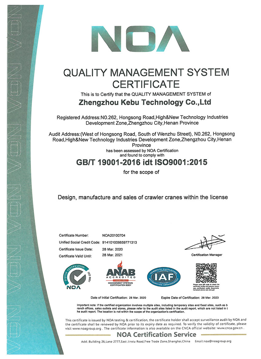 Quality management system certificate