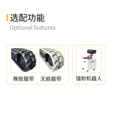 KB1.0履带式蜘蛛吊机
