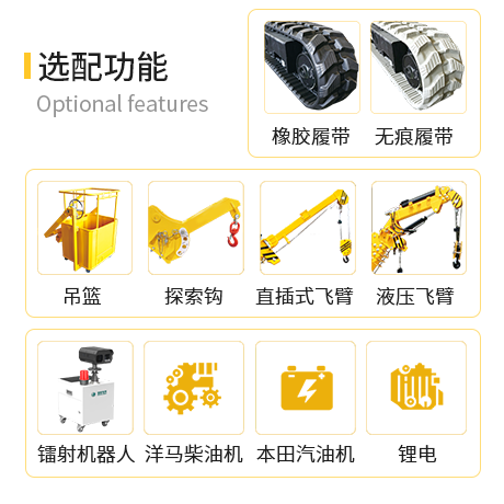 KB3.0A履带式蜘蛛吊机