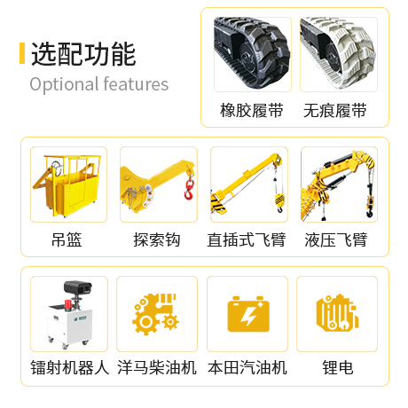 KB5.0履带式蜘蛛吊机