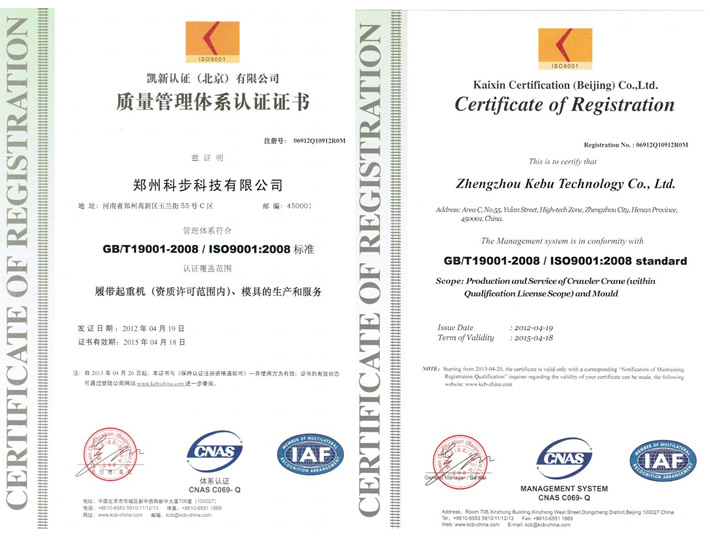 ISO9001认证